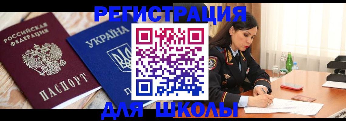 прописка ребенка в Верещагино