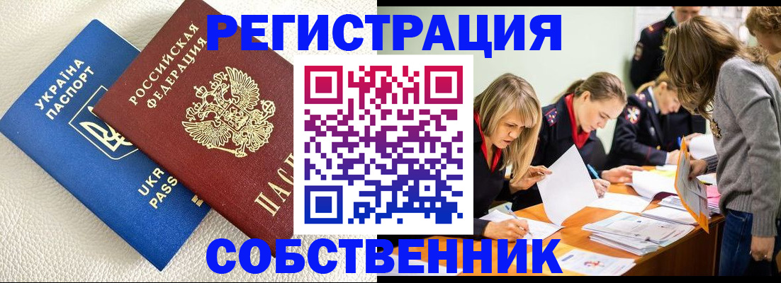 временная регистрация 2025 в Верещагино