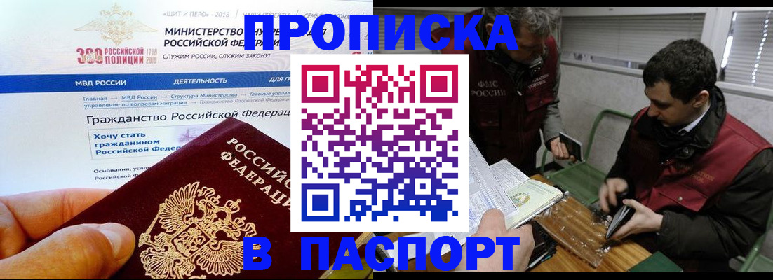 прописка от собственника в Верещагино